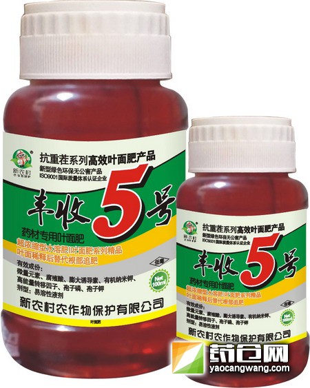 丰收5号（药材类专用叶面肥）